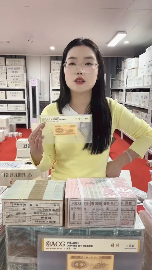 第四套人民币退市纸币001满天星52272222
