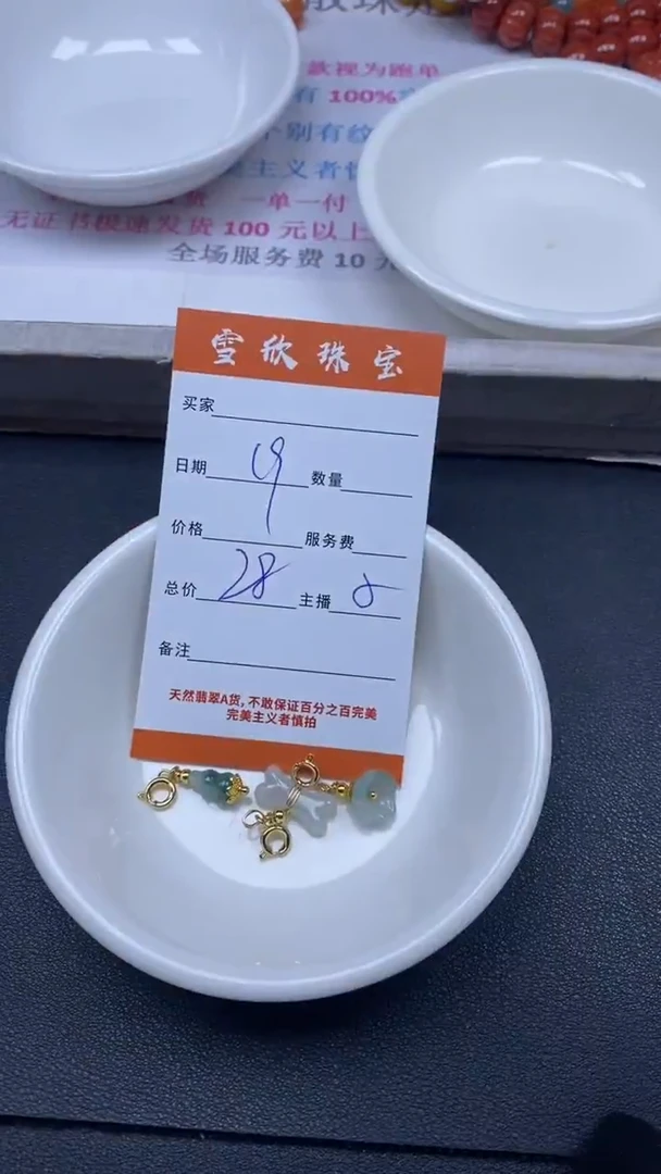 颈饰未镶嵌翡翠雪欣散珠定制diy