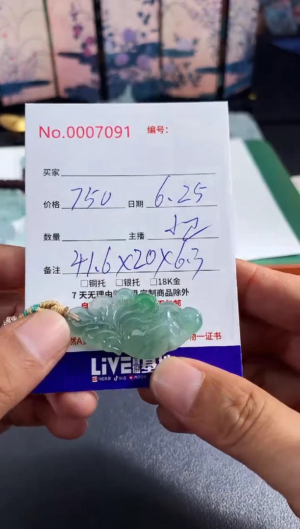 翡翠未镶嵌颈饰九尾狐