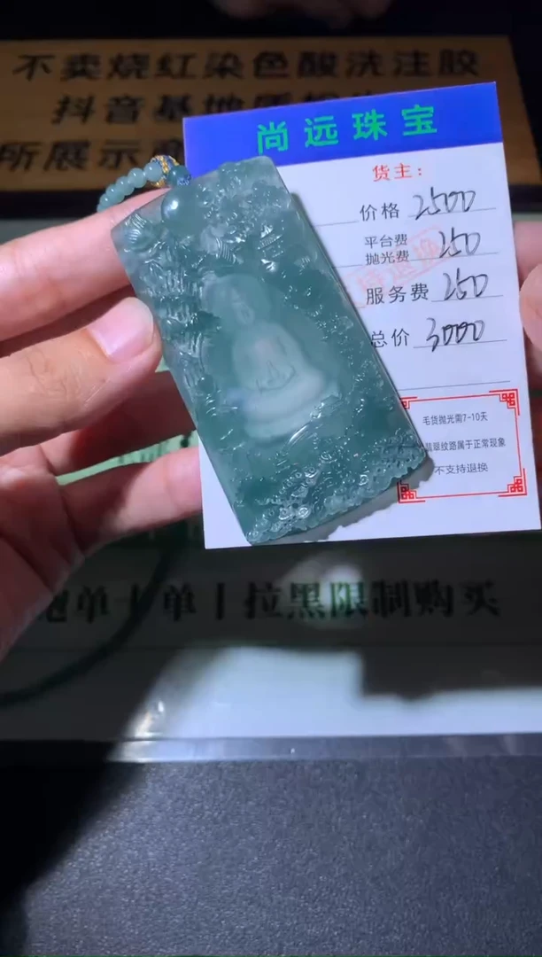 未镶嵌定制翡翠六**雪毛货-不退不换