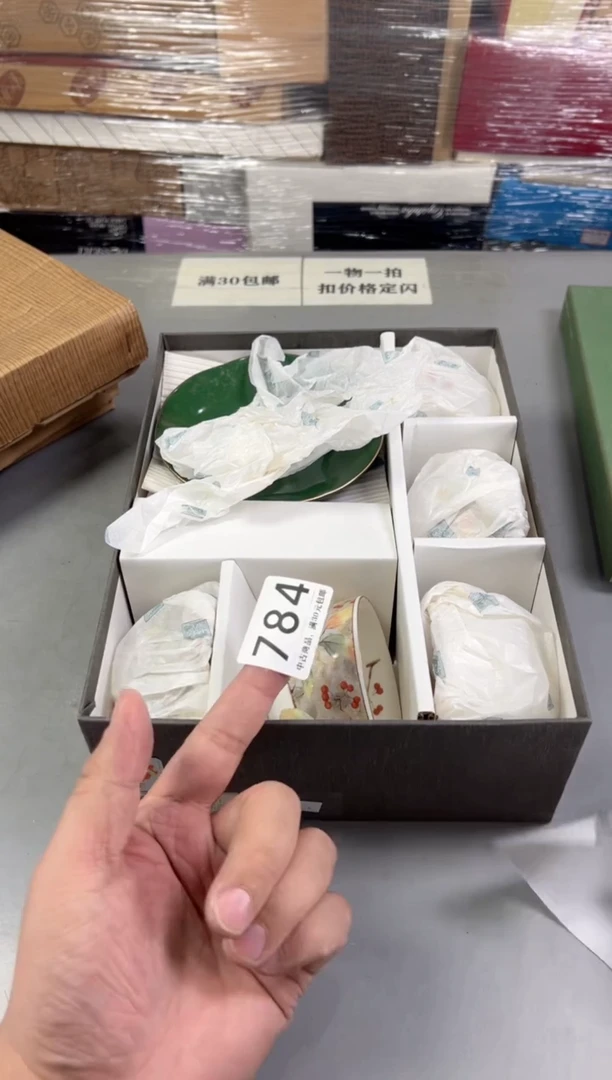 瓷片?****云784号满30米包邮，打包不易