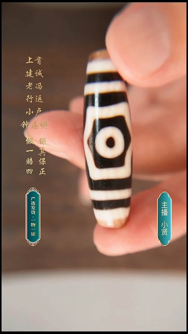 未镶嵌颈饰玛瑙/玉髓辞***乐行运臻品宝盖三眼48.4*13.9
