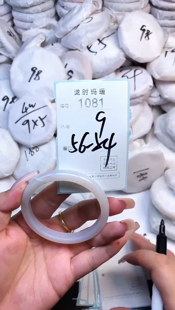 手镯玛瑙/玉髓未镶嵌1081