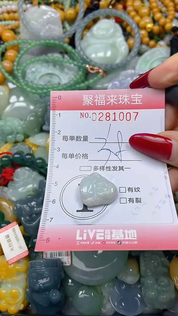 颈饰未镶嵌翡翠闪购0281007