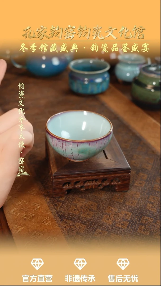 杯子钧瓷孔家钧窑当代作品—鸡心碗