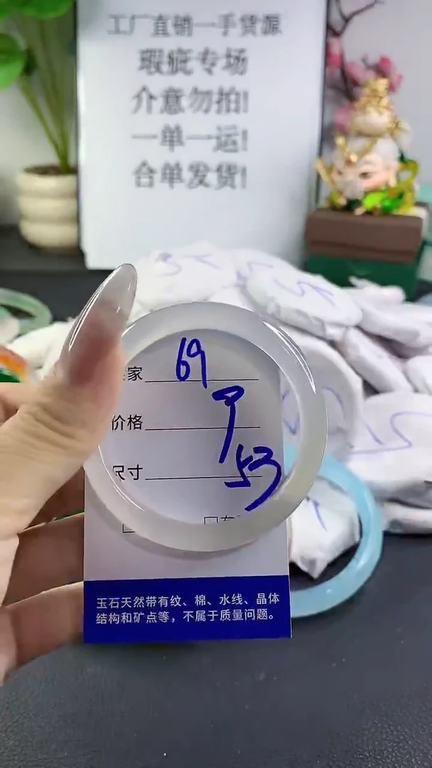 手镯玛瑙/玉髓未镶嵌69