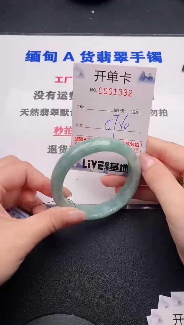 未镶嵌手镯翡翠32