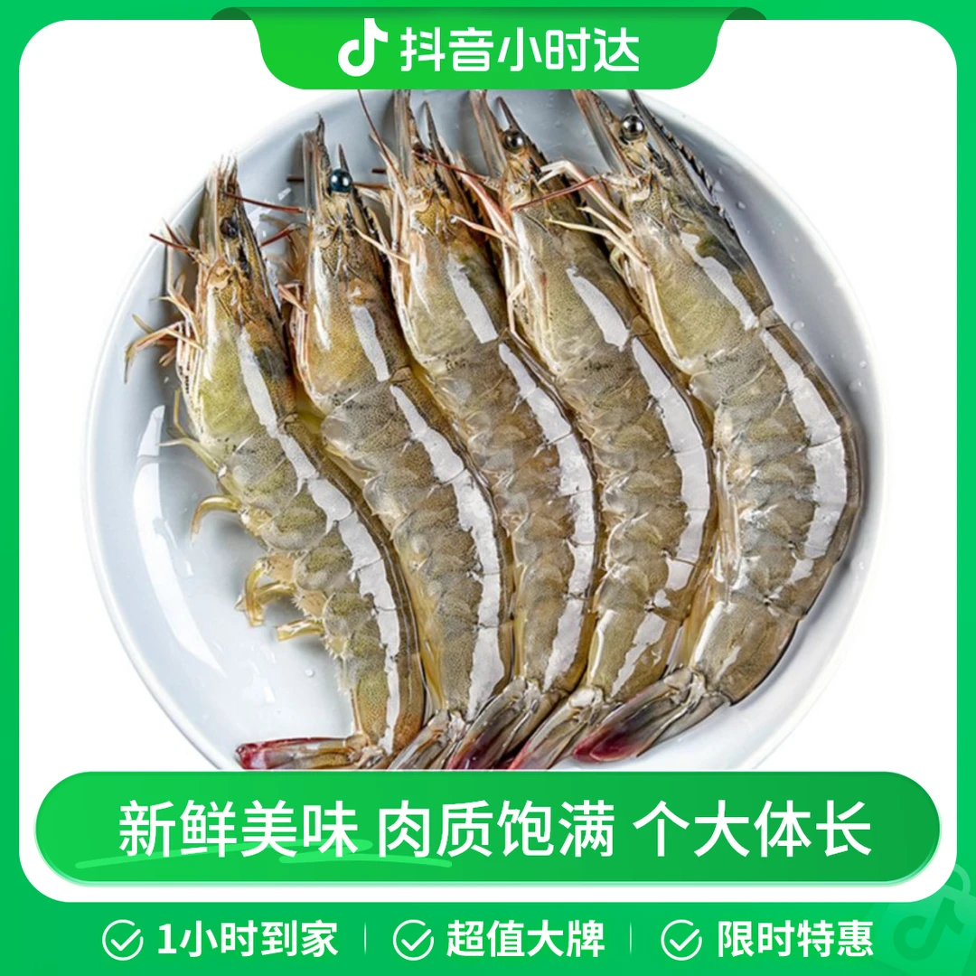 一网捞基围虾 约500g（保鲜不保活）