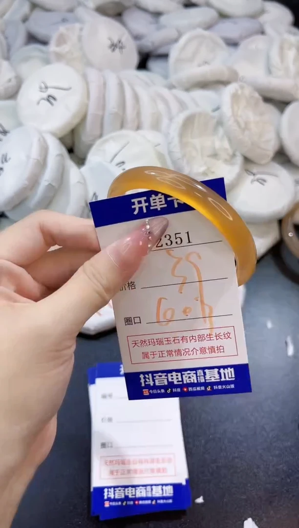 玛瑙/玉髓手镯未镶嵌2351