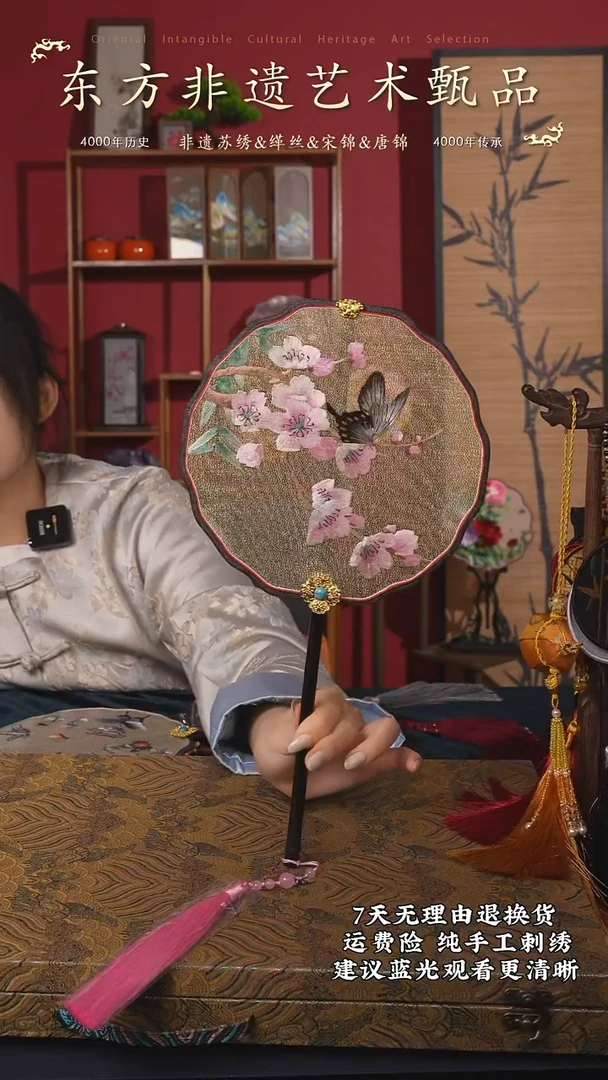 刺绣120非遗亮面金丝底苏绣团扇