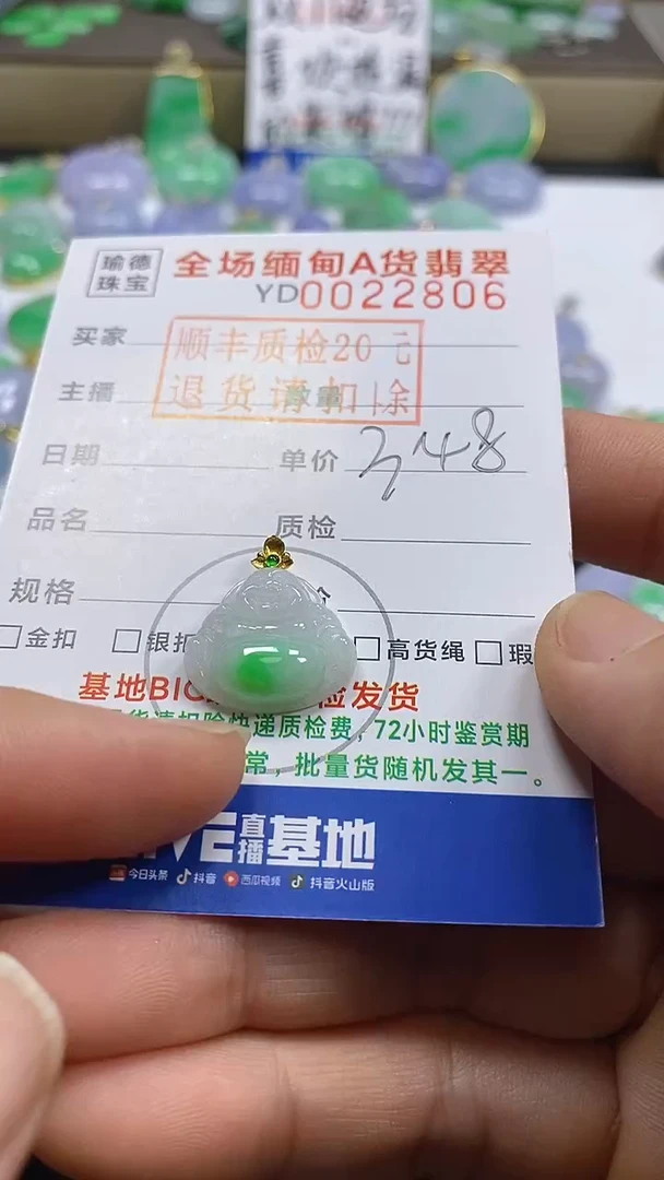 吊坠(不含链)18K金镶嵌翡翠佛公