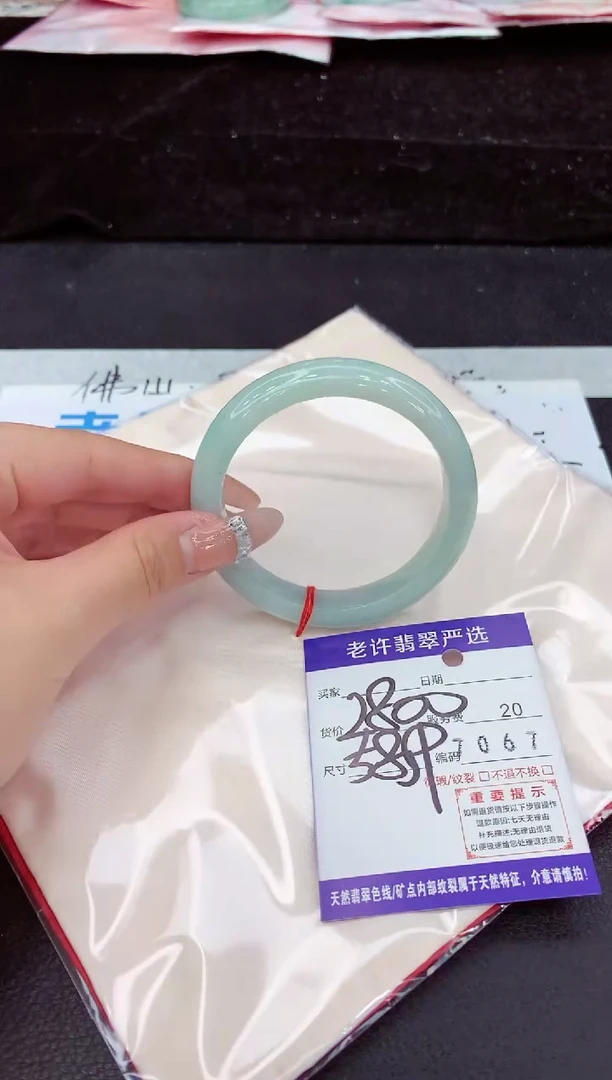 未镶嵌手镯翡翠11