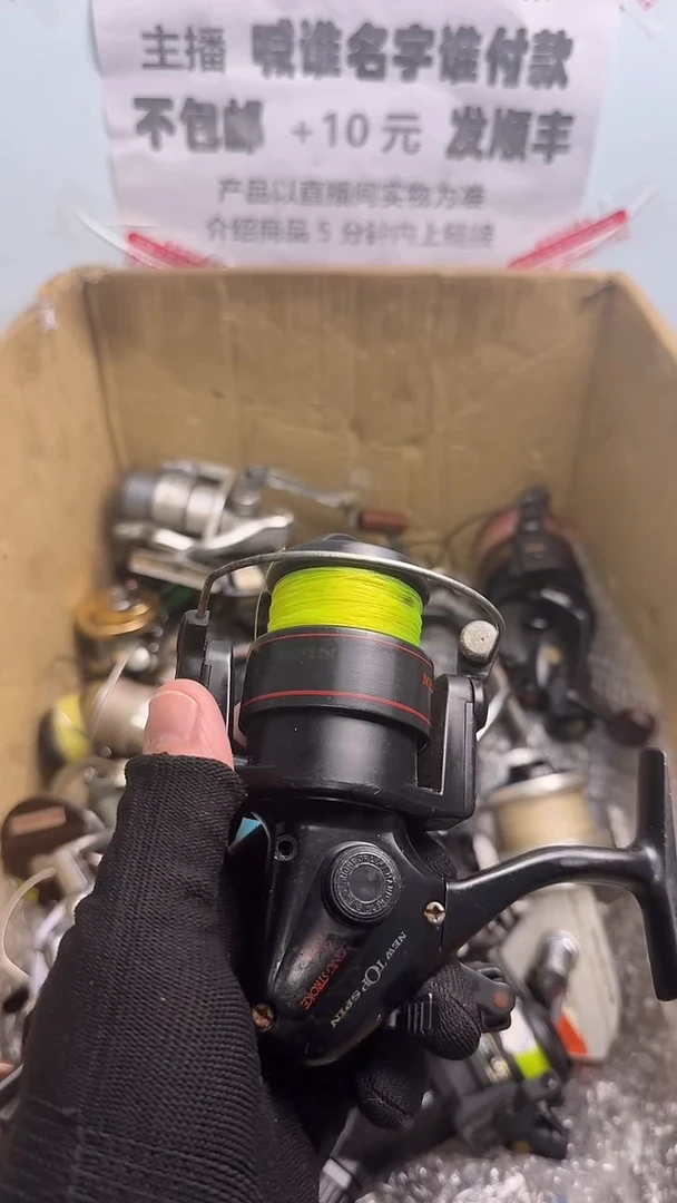 红**S亚钓鱼轮，微瑕孤品，成色，型号直播间讲解为准，看好再下单