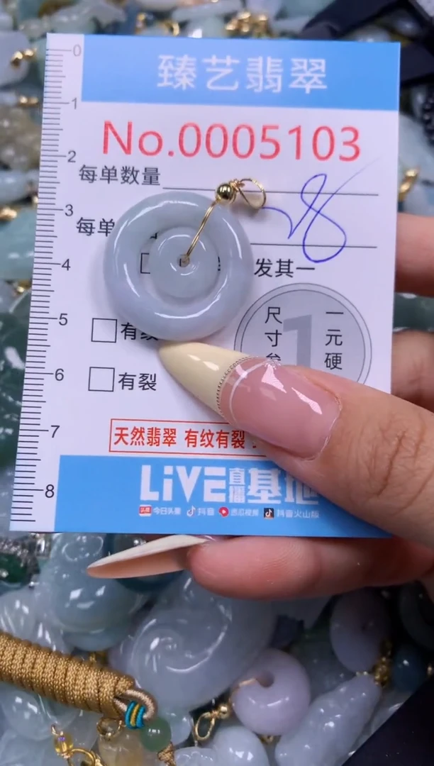 翡翠未镶嵌颈饰含绳000