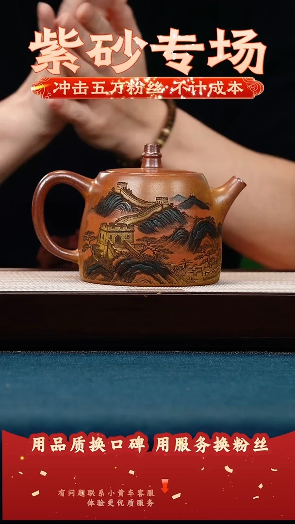 茶壶紫砂赤炎柴烧 汉铎 万里长城