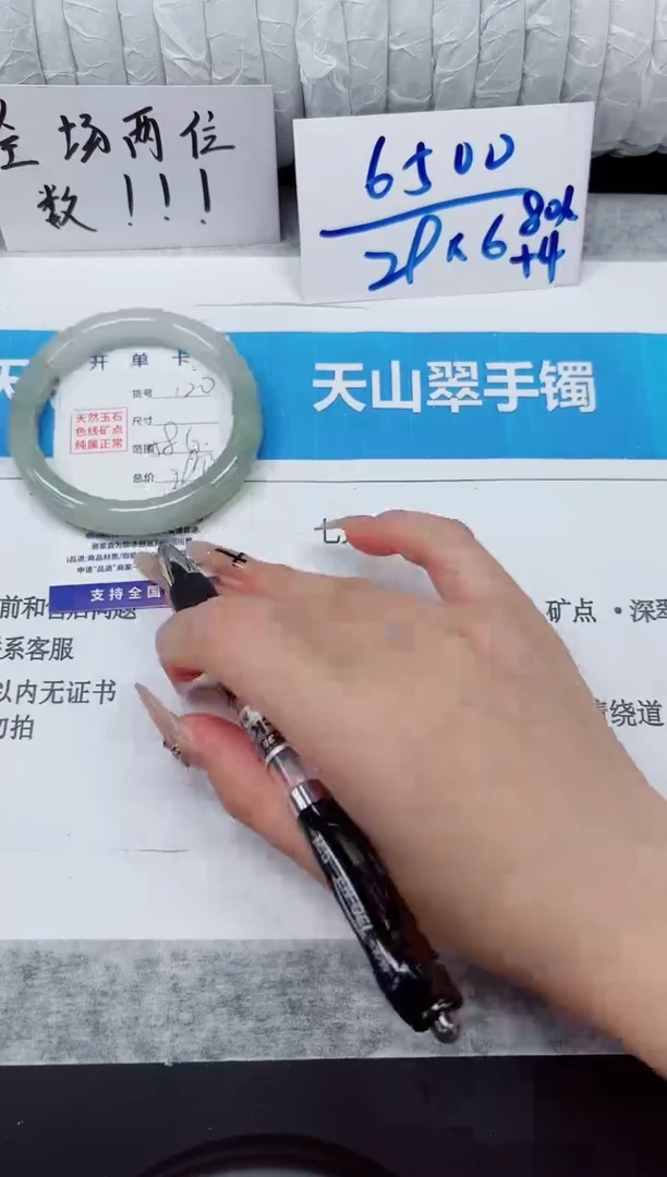 未镶嵌手镯石英质玉120-58