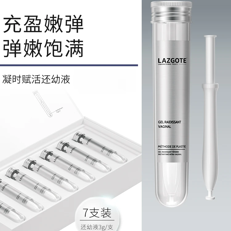 兰诗高缇女性高能即刻赋活赋能护理液 DR