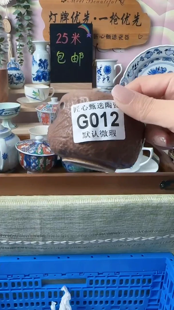 瓷片H**D闪购产品默认破损G012