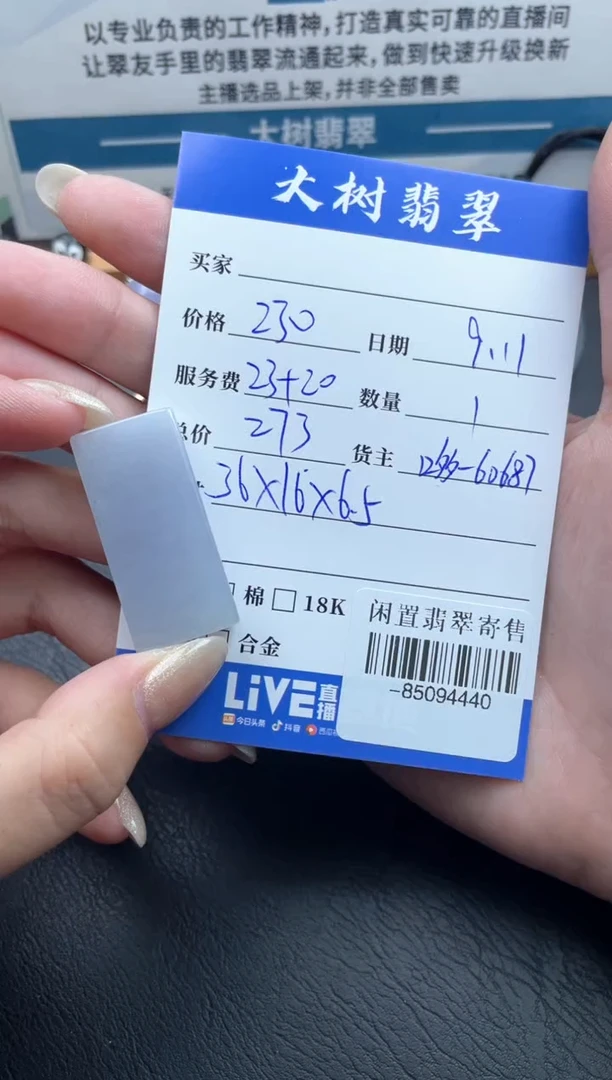 颈饰未镶嵌翡翠多人-85094440