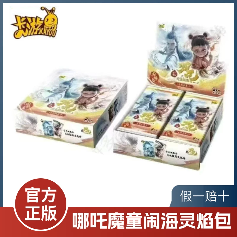 【灵焰X疯狂抓全员】哪吒2电影收藏卡斗天包盲盒代拆拆卡