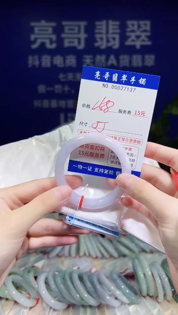 翡翠手镯未镶嵌低价冲量天然缅甸翡翠27137