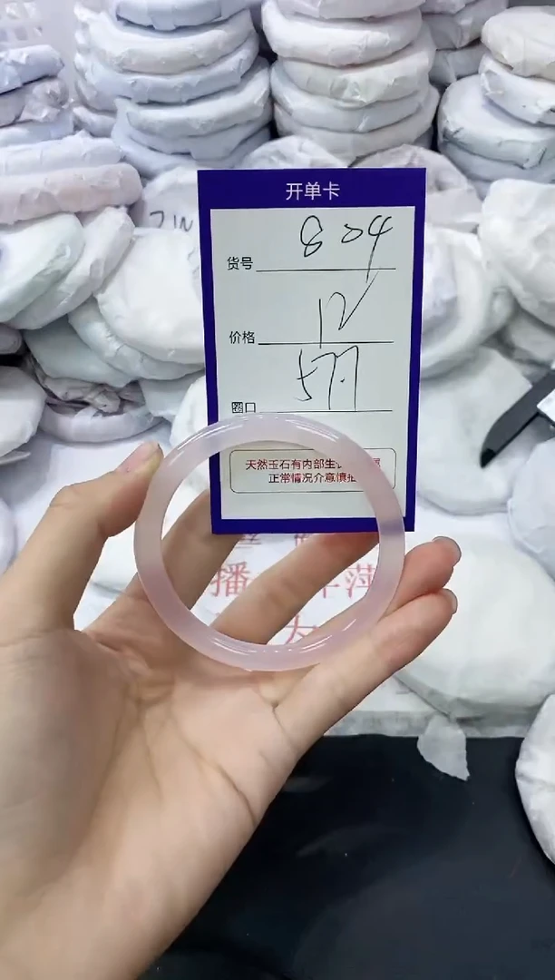 玛瑙/玉髓手镯未镶嵌804