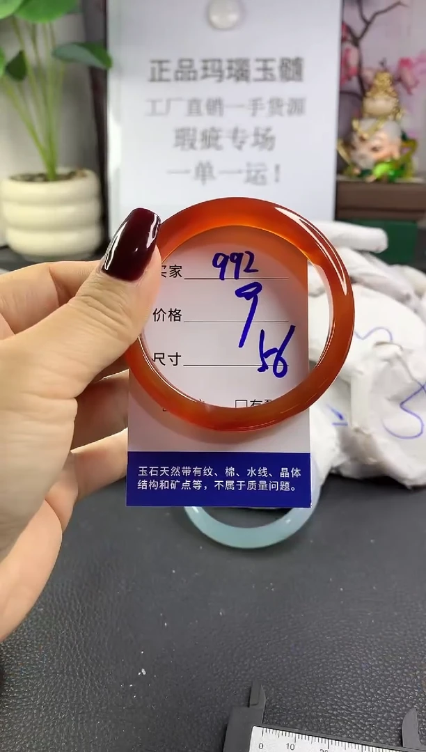 手镯玛瑙/玉髓未镶嵌992