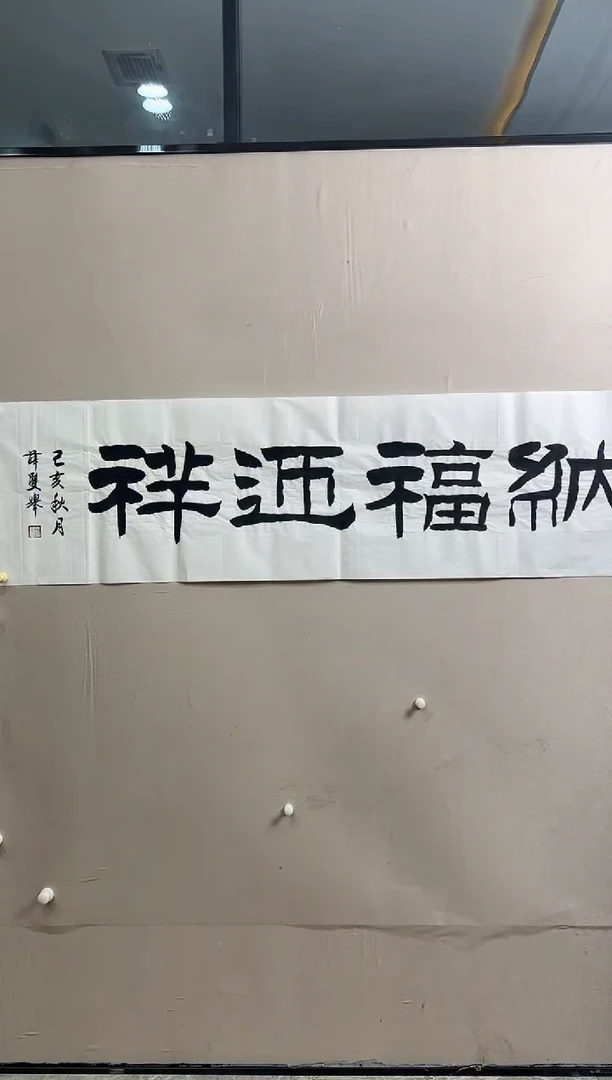 书法志学冰雪书画院太行创作院书画甄选