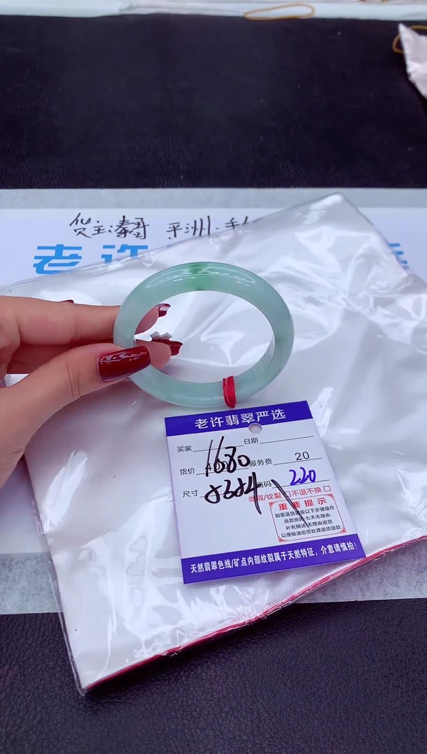 【闪购商品】翡翠手镯未镶嵌111111111111