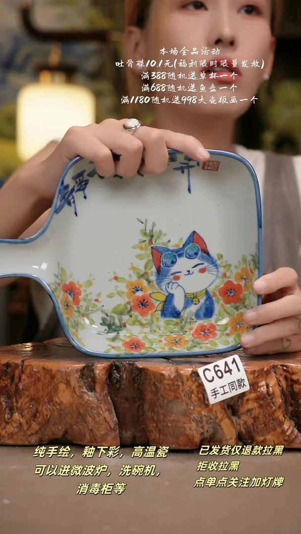 其他C641陶然集器瓷器