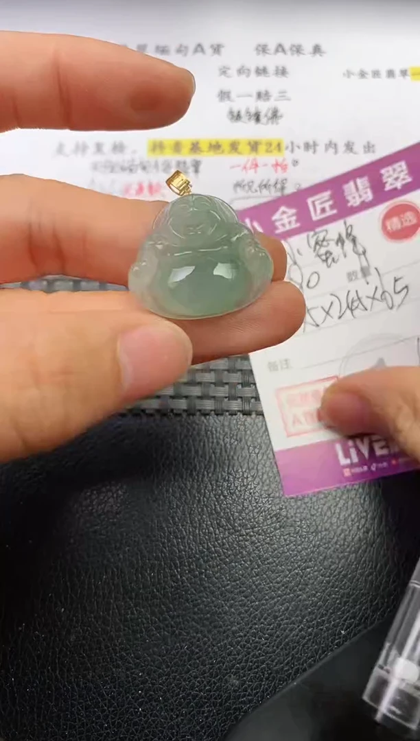 颈饰18K金镶嵌翡翠小**?挂件