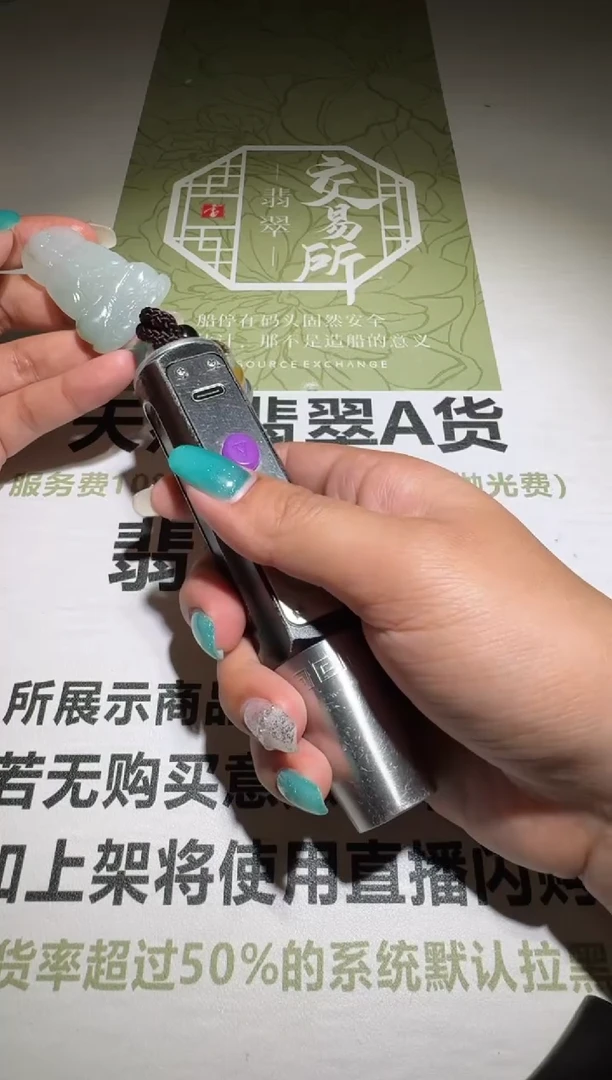 未镶嵌定制翡翠快****~毛货-不退不换