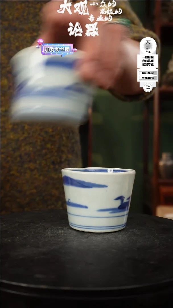 【闪购商品】瓷片大观论器对杯