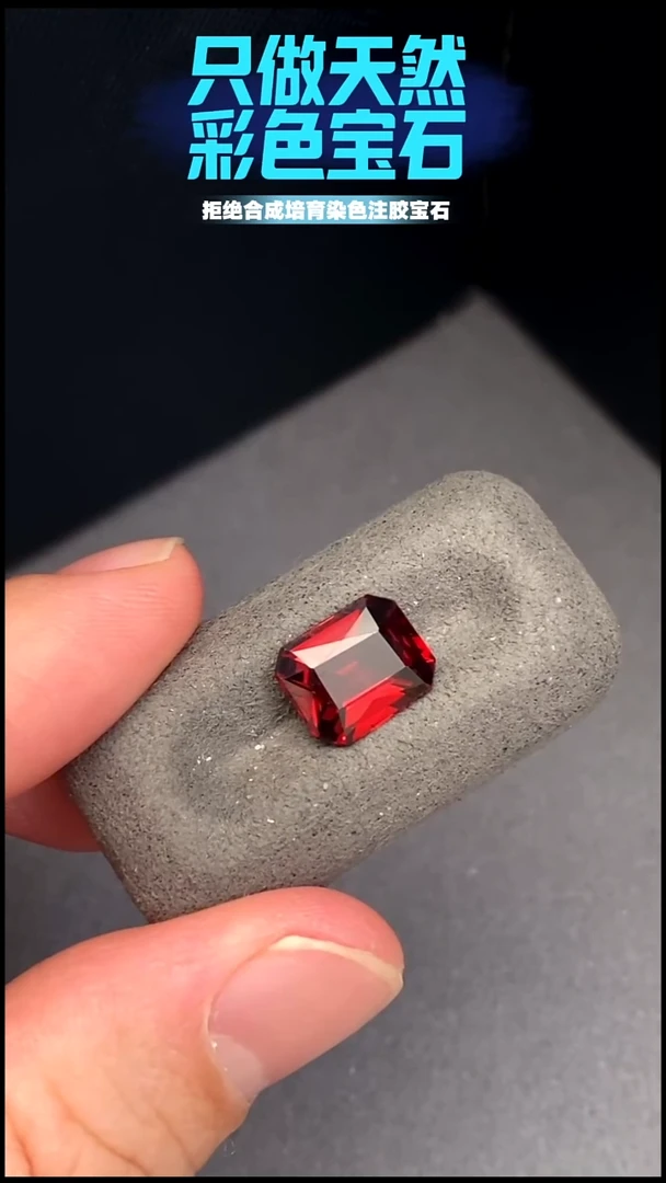 未镶嵌...石榴石4CT