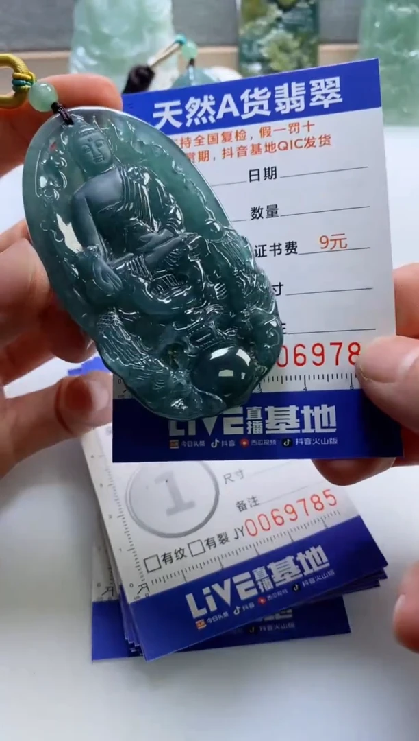 【闪购商品】翡翠挂件未镶嵌