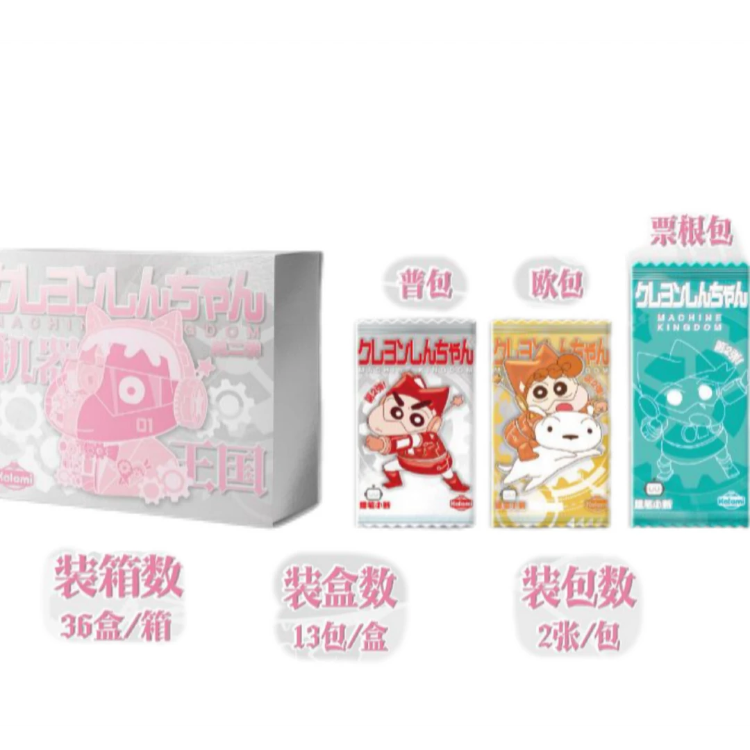 【宠粉吃吃】Kalami蜡笔小新二弹 机械王国 国创卡牌收藏盲盒（代拆）
