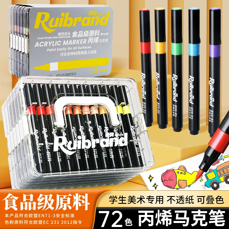 72色软头丙烯马克笔学生美术专用不透纸可叠色自带收纳D568-72