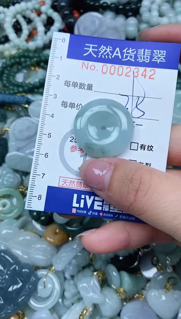 【闪购商品】翡翠吊坠(不含链)未镶嵌翡翠