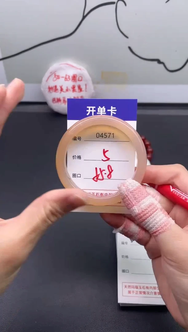 手镯玛瑙/玉髓未镶嵌4571