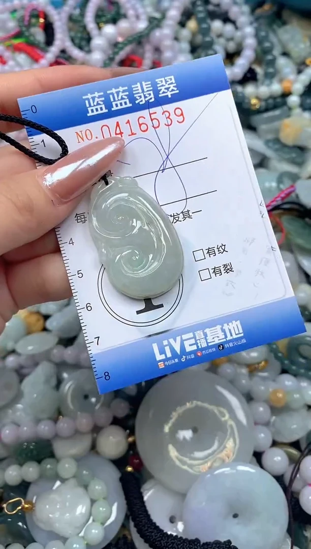 颈饰未镶嵌翡翠闪购0416539