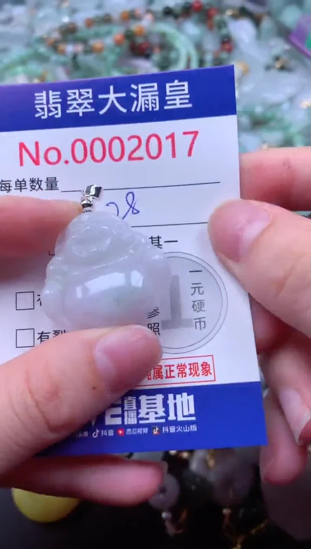 吊坠(不含链)未镶嵌翡翠2017