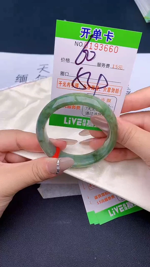 未镶嵌手镯翡翠60天然缅甸A货