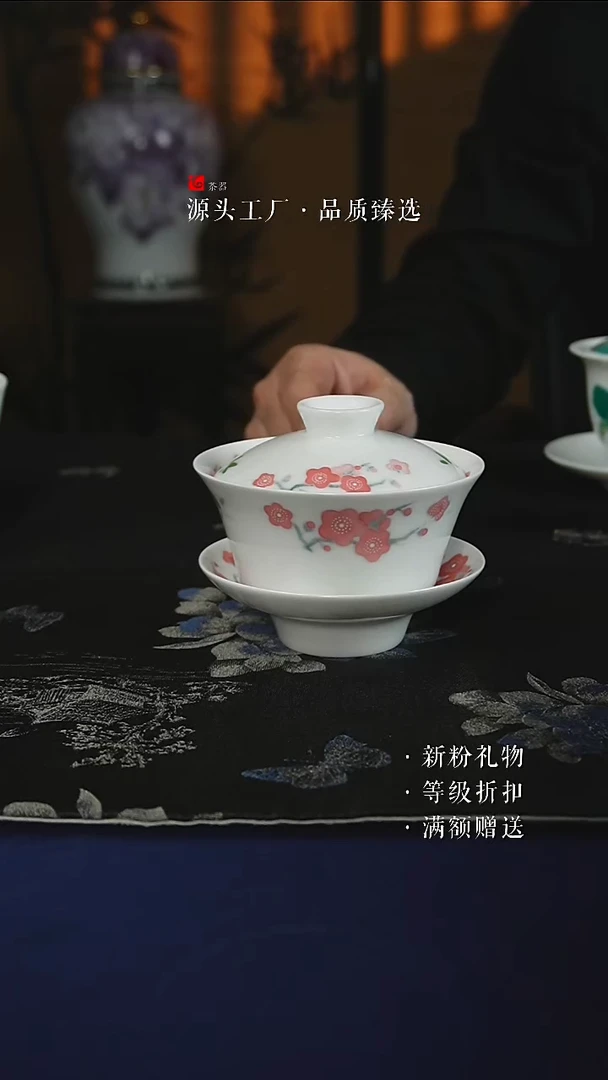 微瑕手绘款翠竹红梅毛瓷三才盖碗180CC