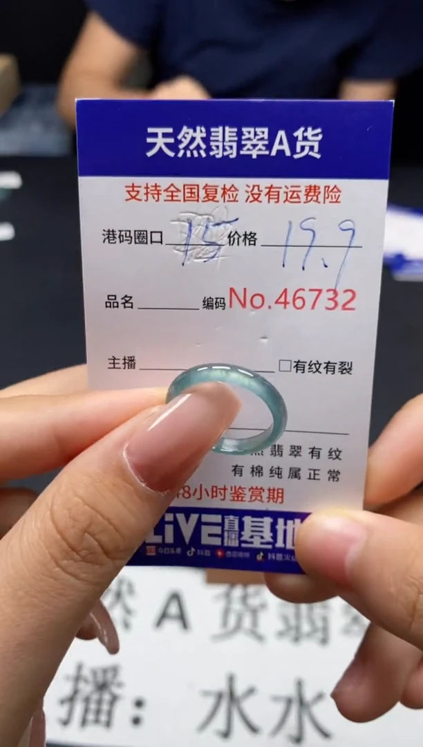 未镶嵌戒指翡翠天然A货翡翠6732
