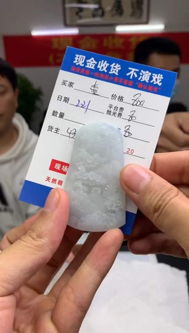 【闪购商品】定制翡翠未镶嵌SYD92209