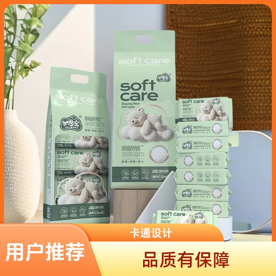 棉眠熊手口湿巾迷你24包可爱便携装儿童手口清洁旅游春游轻薄透气