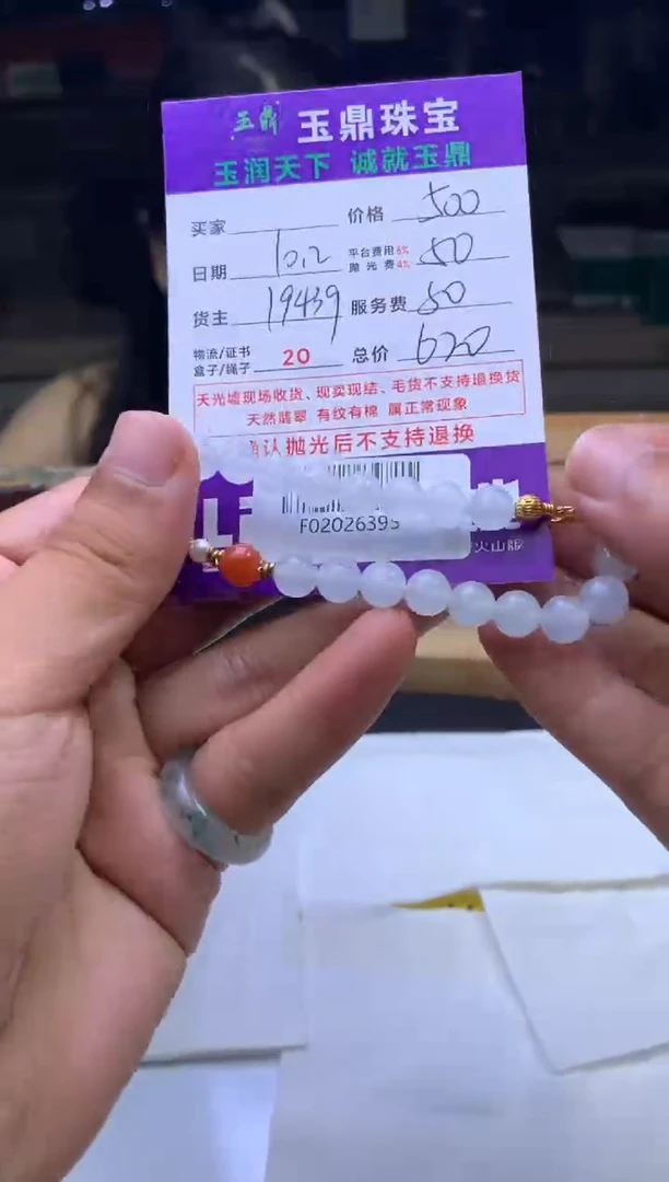 未镶嵌定制翡翠K****i  F02026395