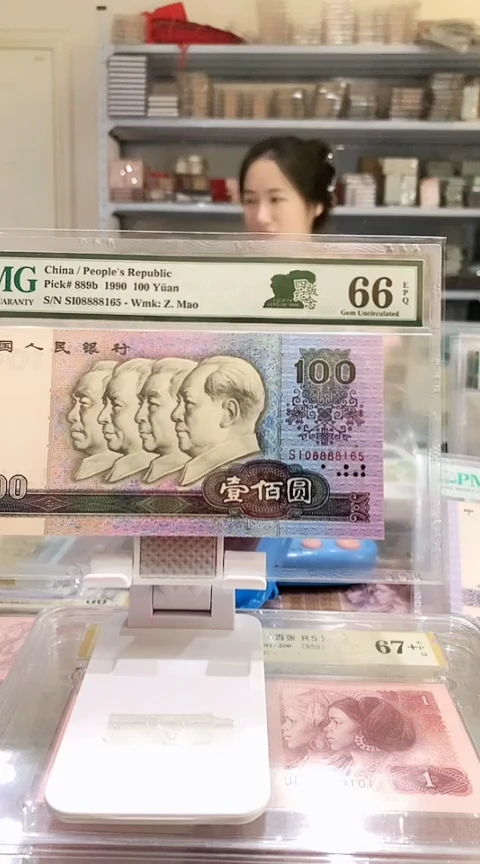 90100SI08888165  PMG66 狮子身8888 金马号