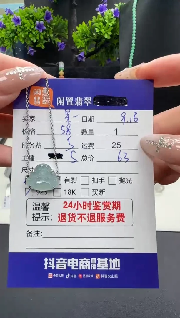 银S925镶嵌手链翡翠星**海翡翠手链