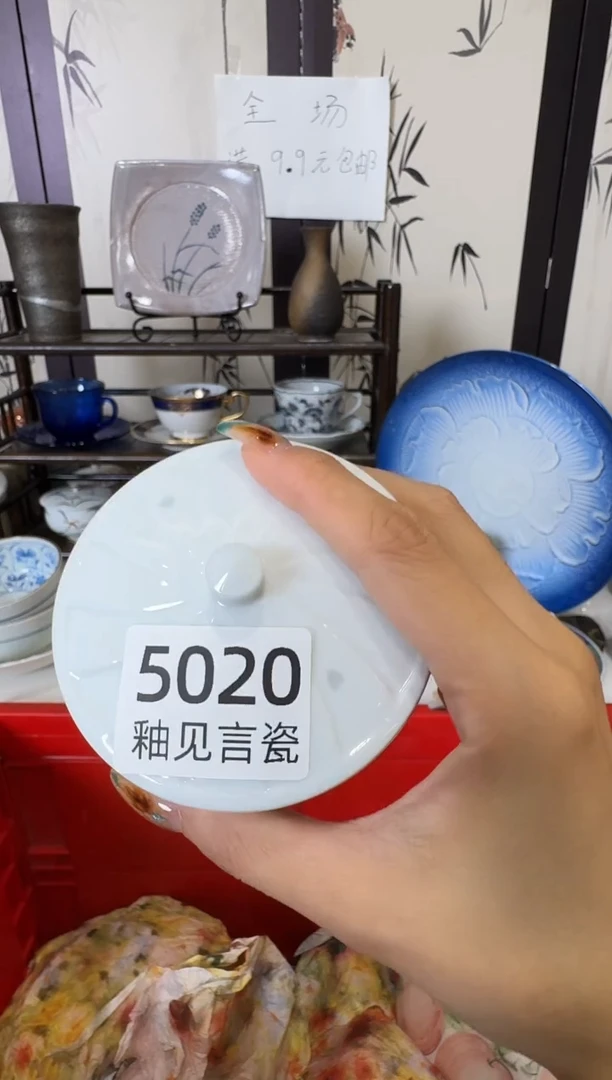 瓷片趣*多谢谢亲亲的选购